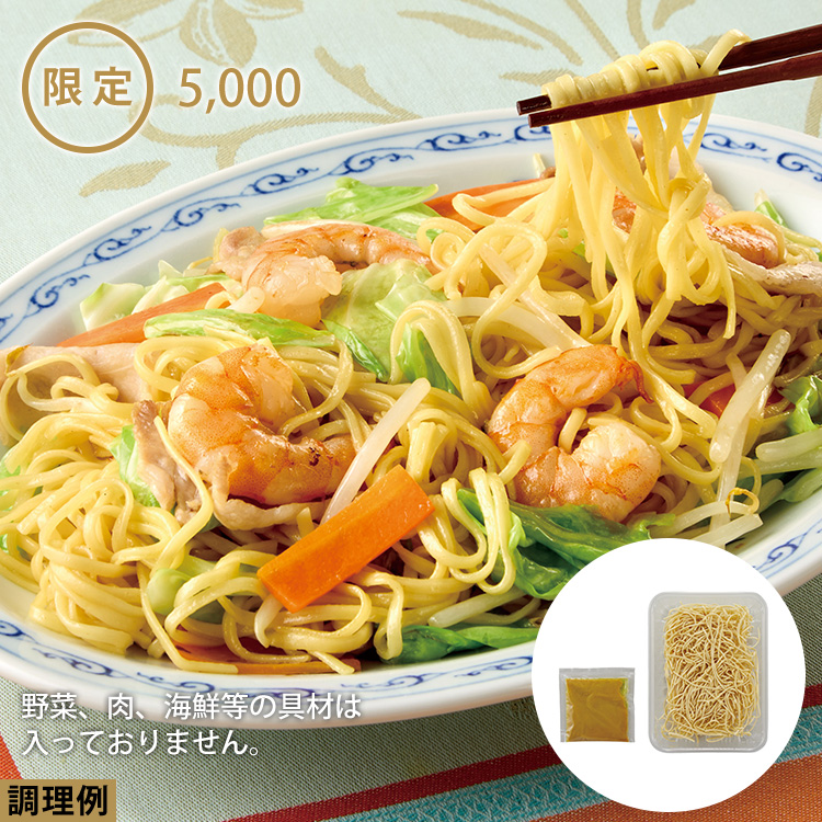 長崎焼きちゃんぽん