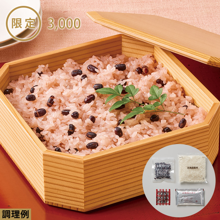 赤飯セット