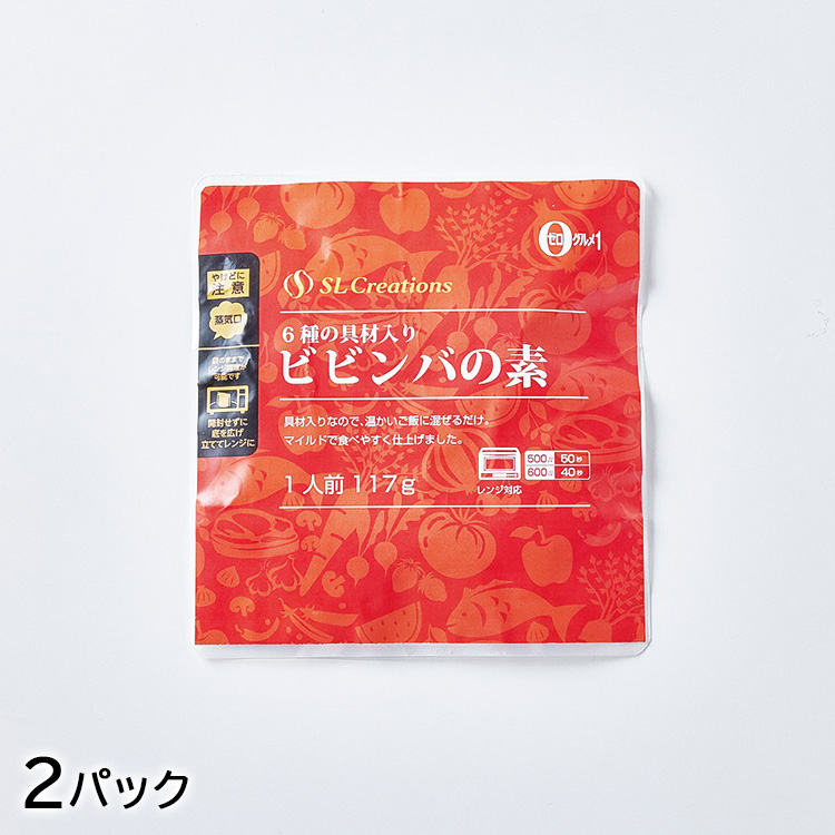６種の具材入り　ビビンバの素（２パック）
