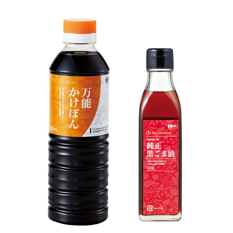 万能かけぽん＆純正黒ごま油