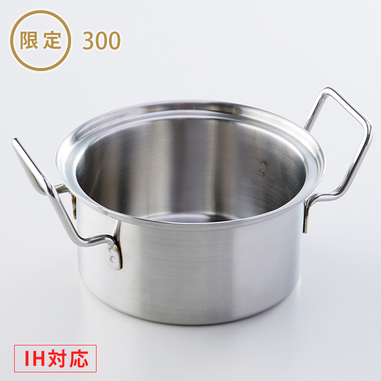 ミニセイロ専用ステンレス鍋