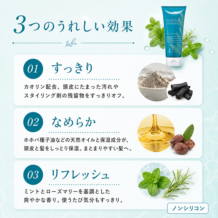 ヘッドスパクレンジング