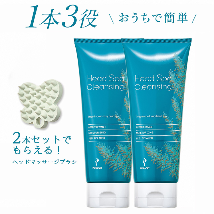 ヘッドスパクレンジング　２本セット