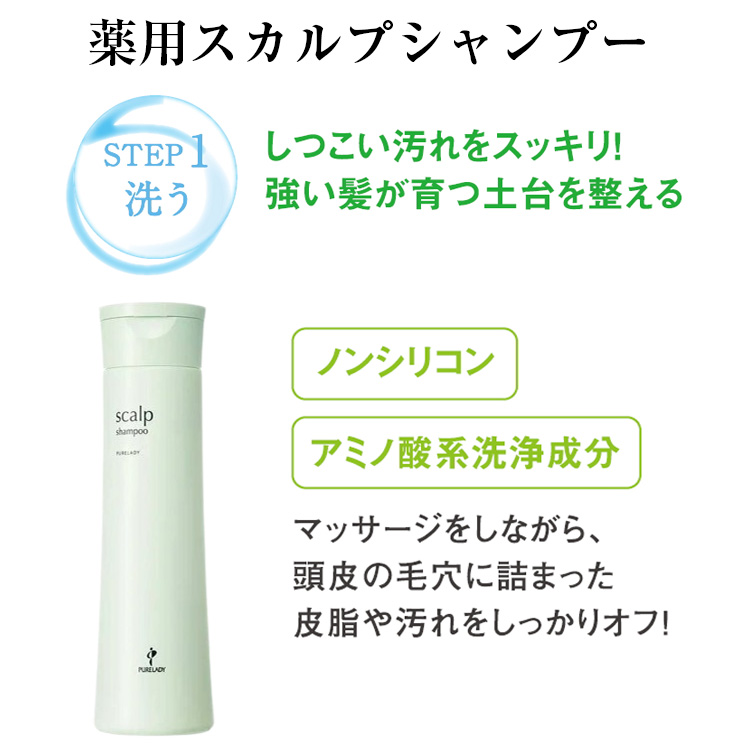 薬用スカルプシャンプー２本セット