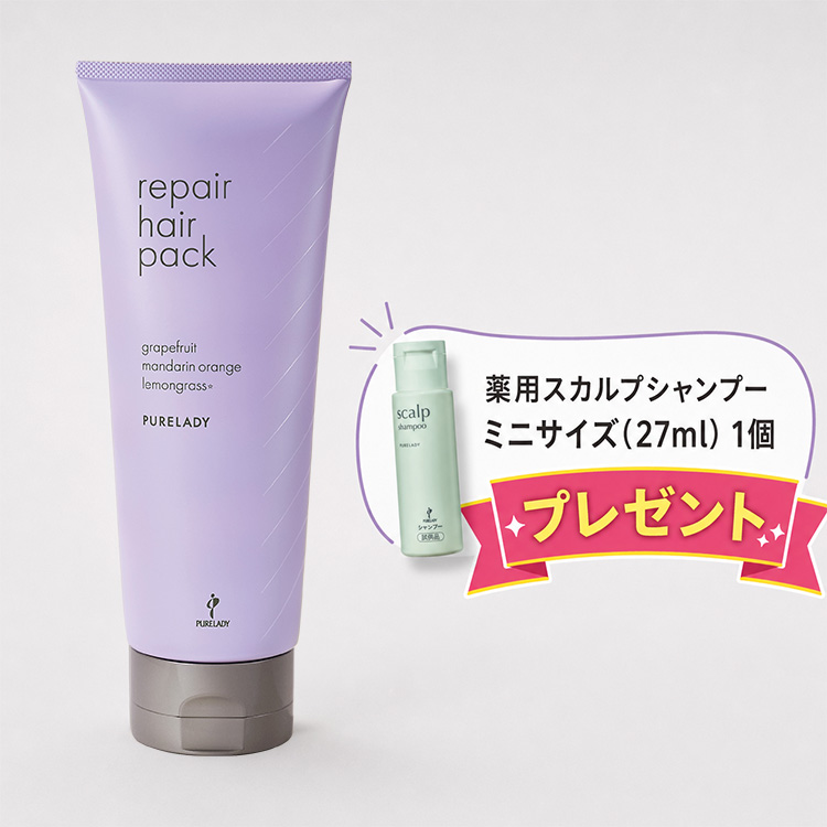 リペアヘアパック