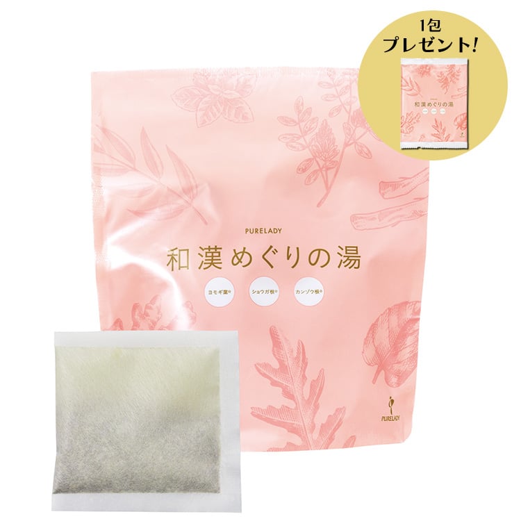 和漢めぐりの湯