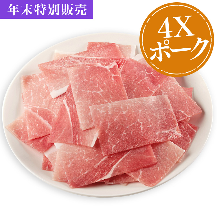 ポークベーシックＡコース