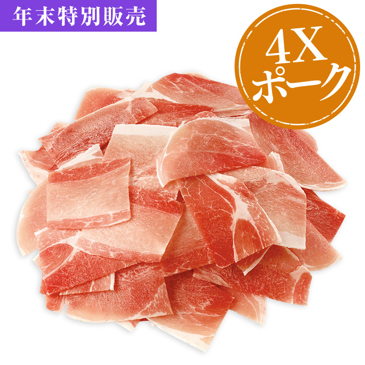 ポークもも・肩切り落とし