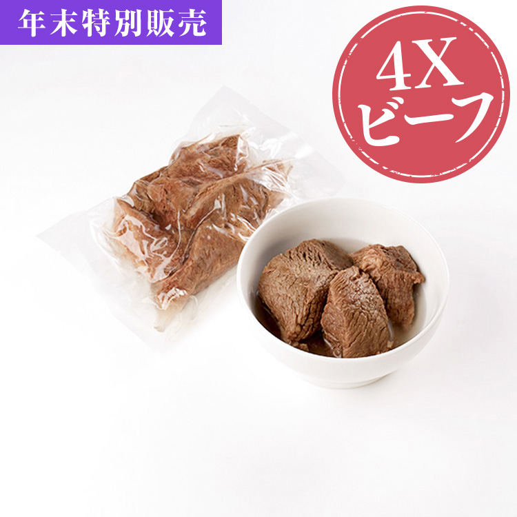 ボイル済スネシチュー用