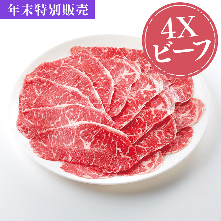 ４Ｘビーフしゃぶしゃぶコース