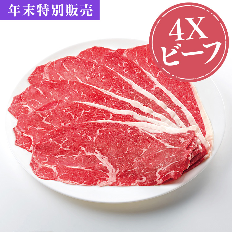 ４Ｘビーフしゃぶしゃぶコース