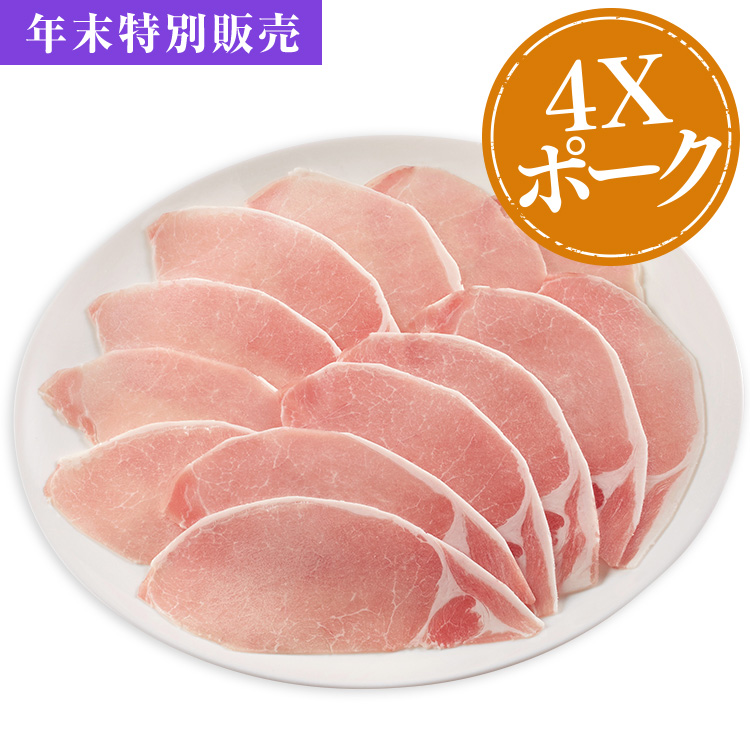 ４ＸポークプチスライスＪコース