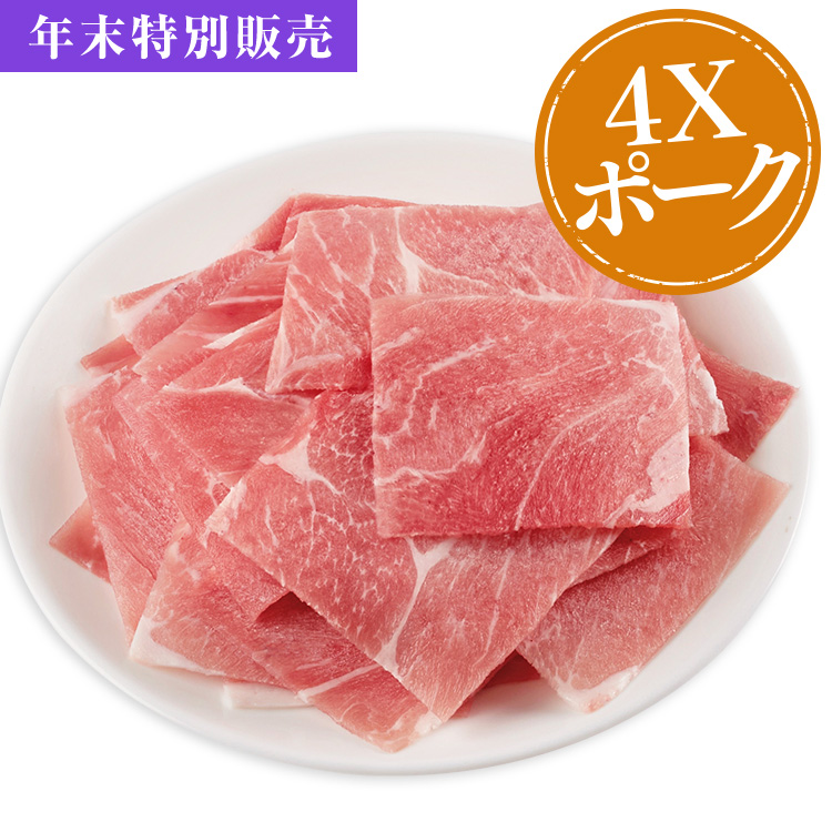 ４ＸポークプチスライスＪコース