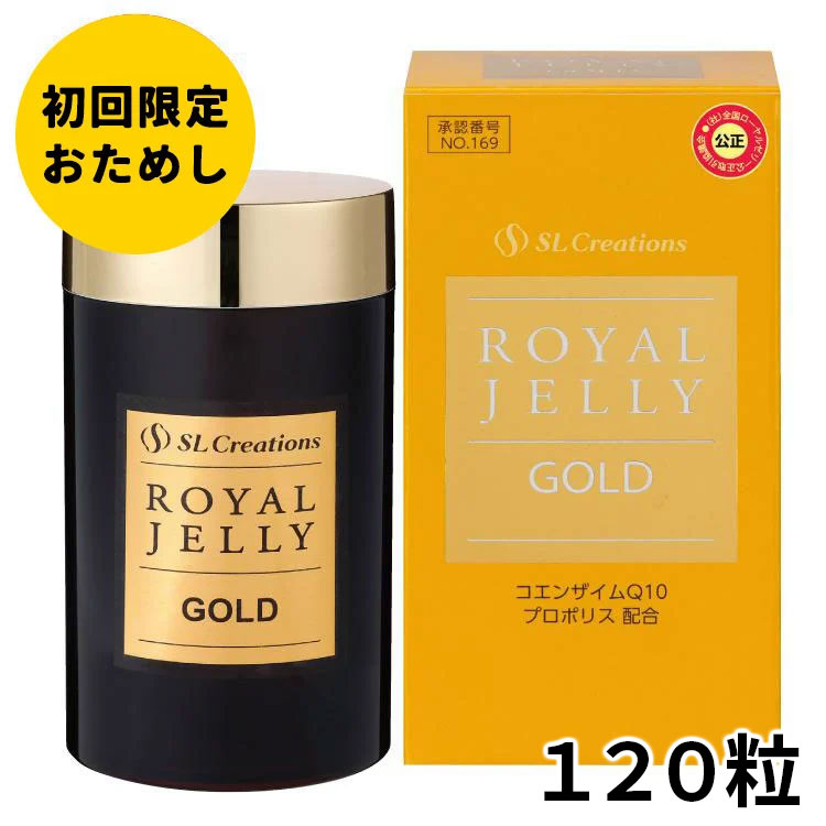 初回限定 ＲＪゴールド １２０粒｜お惣菜など冷凍食品・調味料・無添加