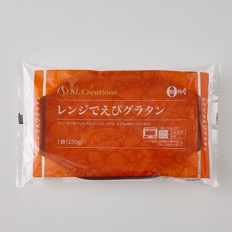 レンジでえびグラタン