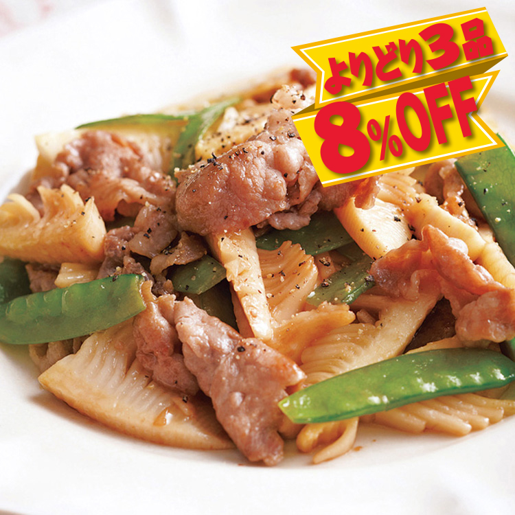 オーガニックたけのこ（トップカット）