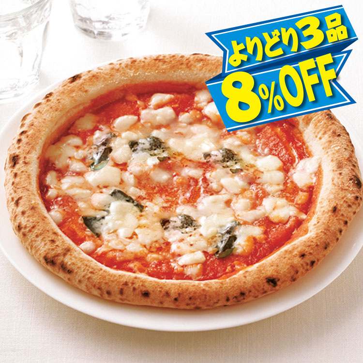 こだわりのピッツァ・マルゲリータ