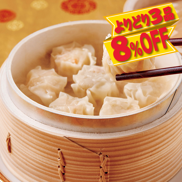 えびシューマイ