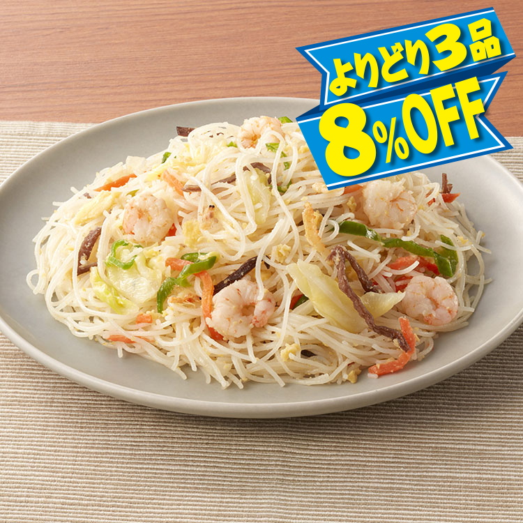 味付ビーフン（えび・卵入）