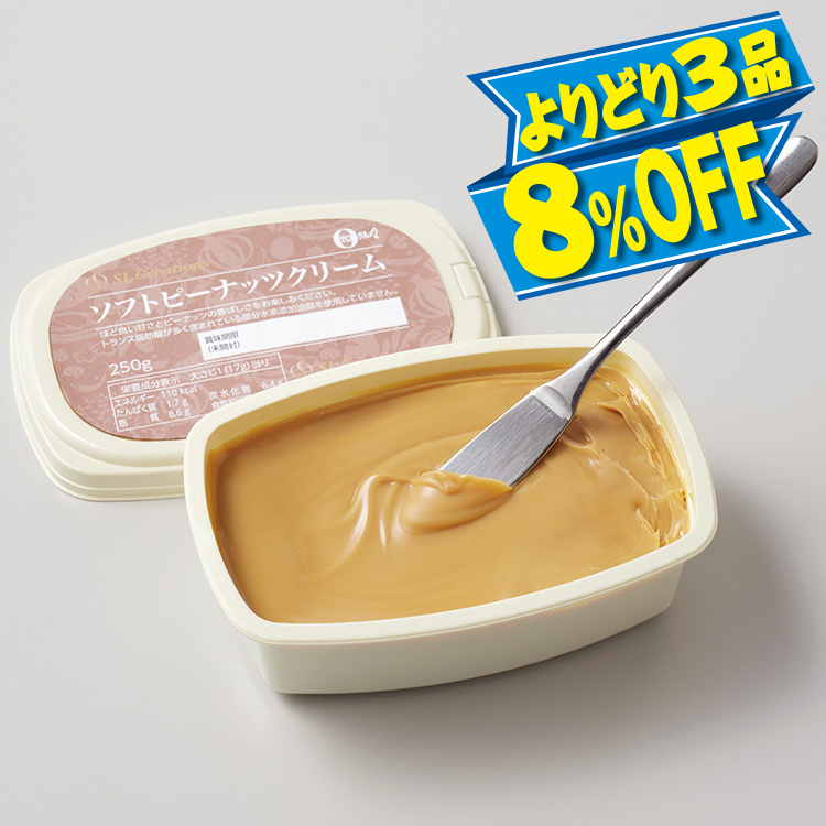 ソフトピーナッツクリーム