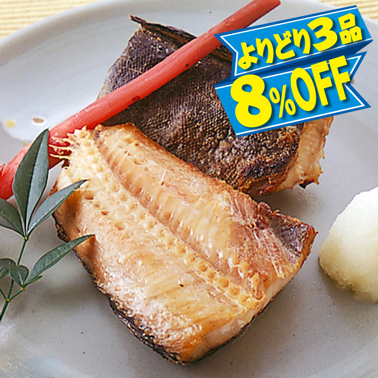 ほっけの熟成干し