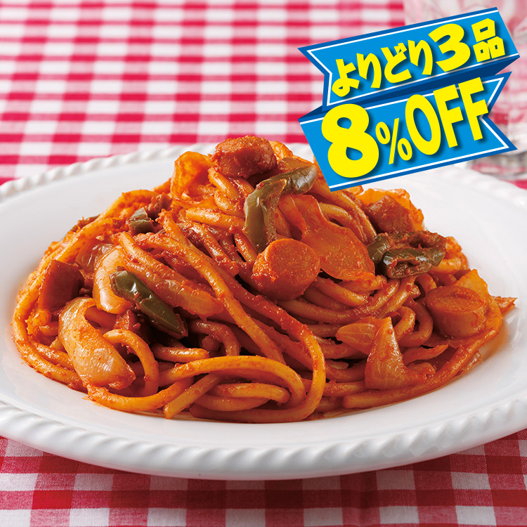 懐かしのナポリタン