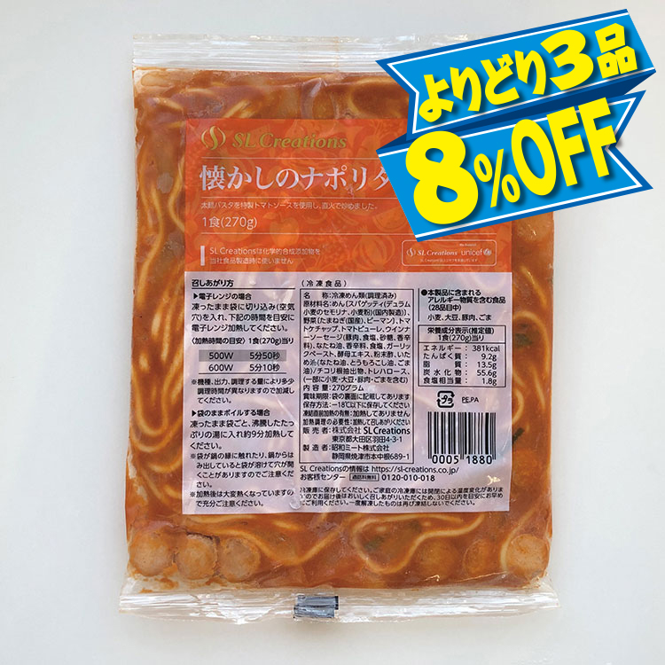 懐かしのナポリタン