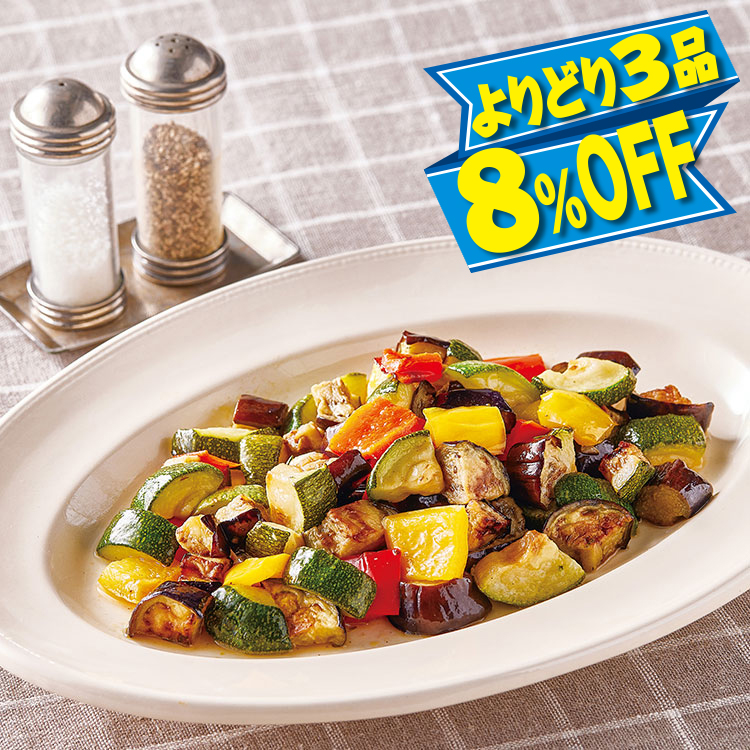 イタリアン野菜ミックス