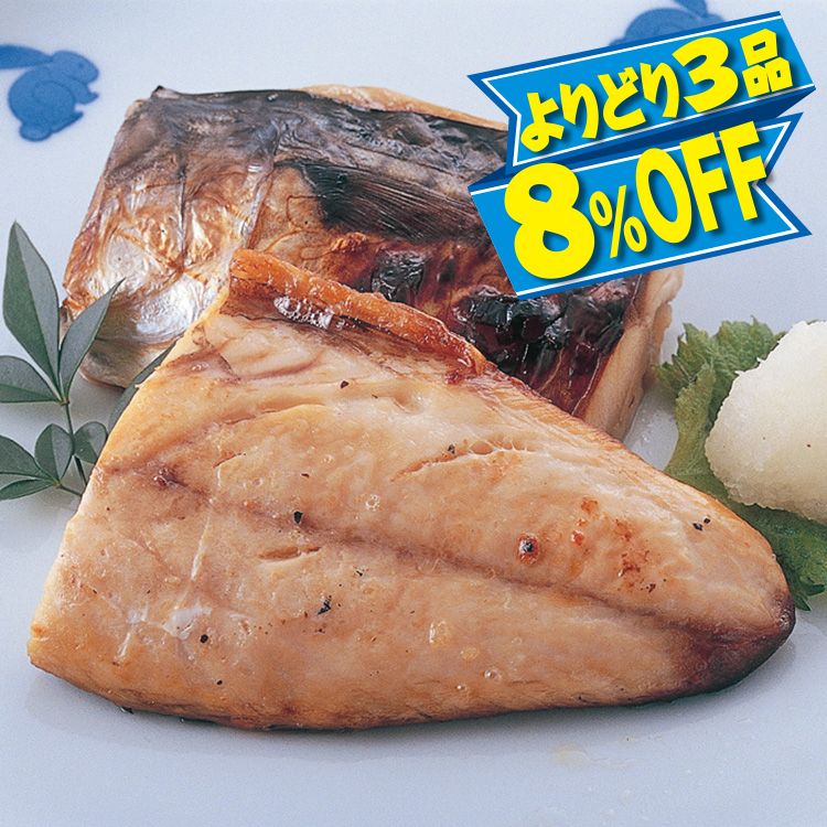 さばの熟成干し