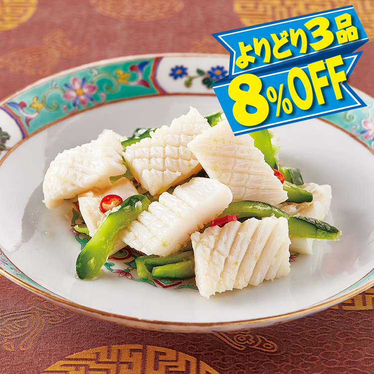 いかの鹿の子切り