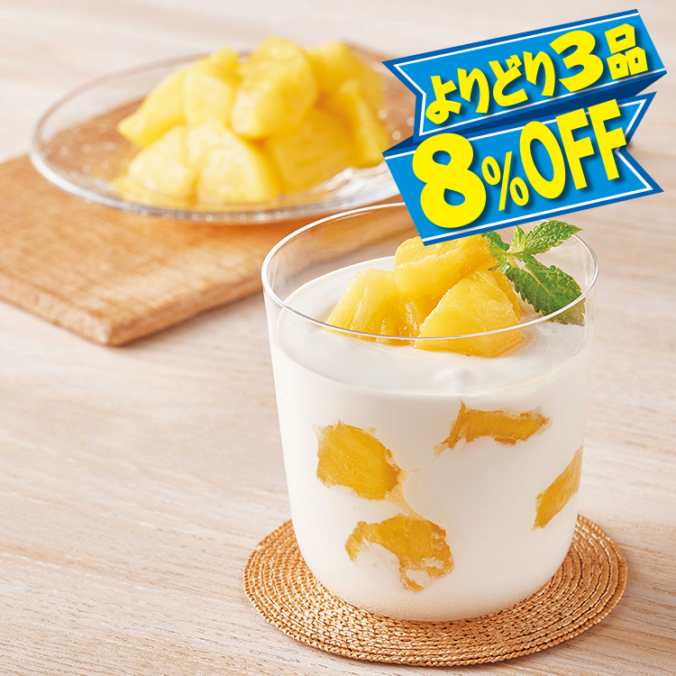 甘熟ゴールデンパイン（カット済）