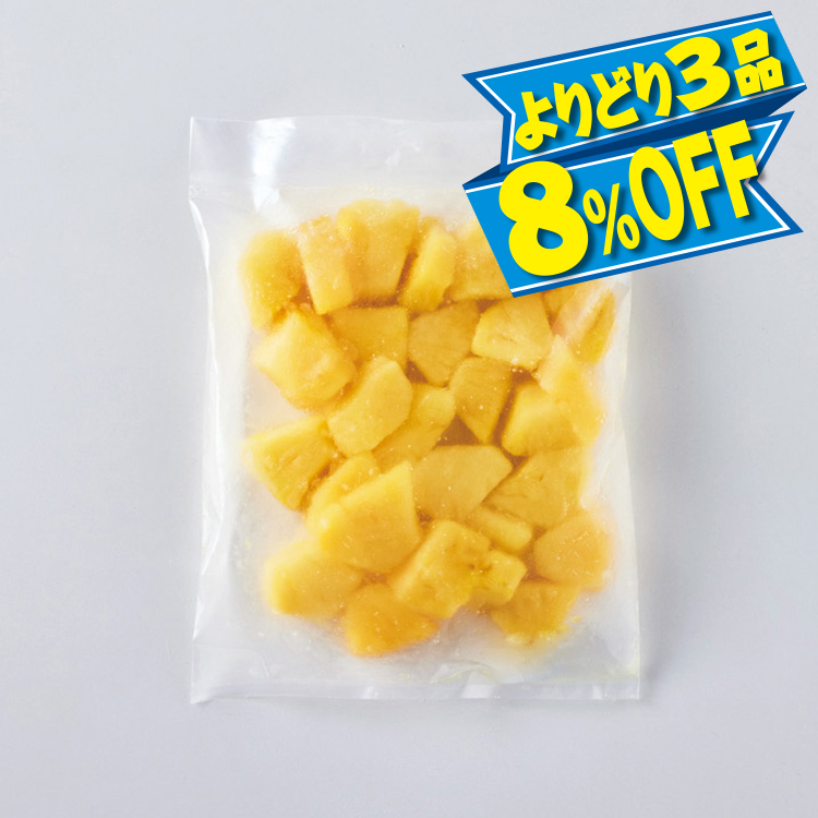 甘熟ゴールデンパイン（カット済）