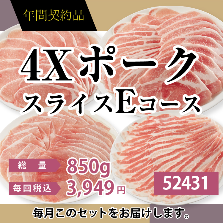 肉｜お惣菜など冷凍食品・調味料・無添加化粧品通販ならSL Creationsオンラインストア