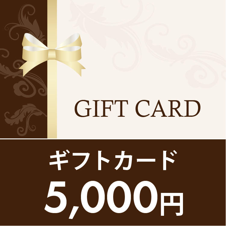 ギフトカード 5,000円 (通常商品)