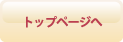 SL Creations公式サイトのトップページへ