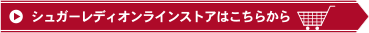 SL Creationsーオンラインストアへ