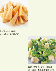 SL Creationsのこだわりの食材