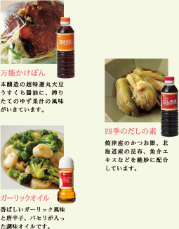 SL Creationsの調味料紹介