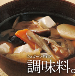 SL Creationsの調味料