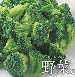 SL Creationsの野菜