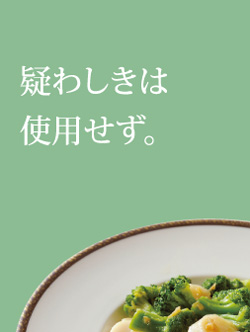 疑わしきは使用せず