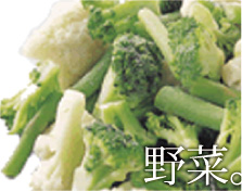 SL Creationsの野菜