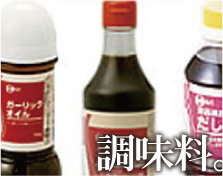 SL Creationsの調味料