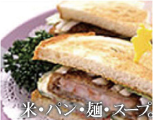 SL Creationsの米・パン・麺・スープ