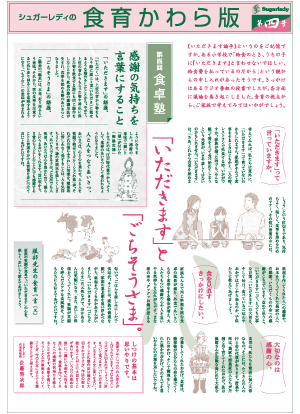 第4号　テーマ：心