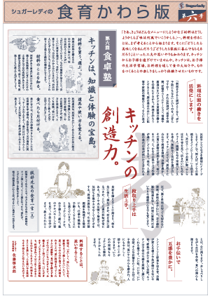 第6号　テーマ：考