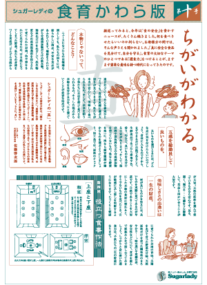 第10号　テーマ：真