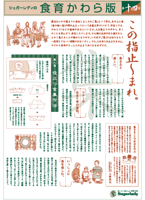 第14号　テーマ：集