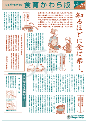 第16号　テーマ：知