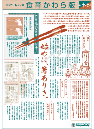 第17号　テーマ：初